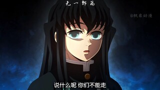 “恢复记忆的无一郎偏袒炭治郎”