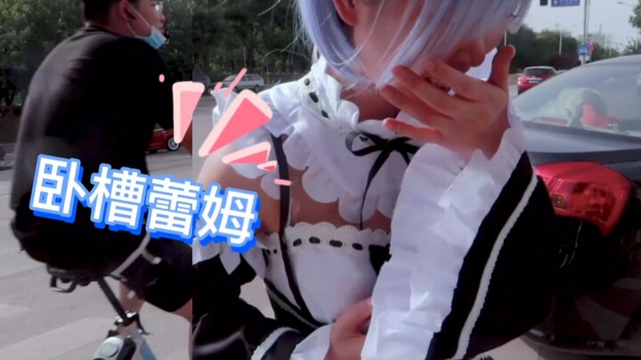 RE0仿妆|进来领走你的女仆蕾姆！