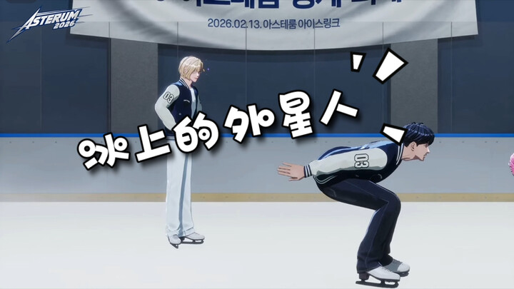 【PLAVE】260213 Seperti alien yang baru saja menjinakkan keempat anggota tubuhnya