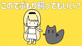 这个Debumori可以养吗？