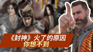 封神火了是必然的，导演乌尔善不为人知的一面。