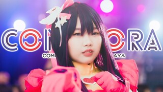 Comecora Comic Games Cosplay Raya Samarinda 2023 I Cosplay Showcase I