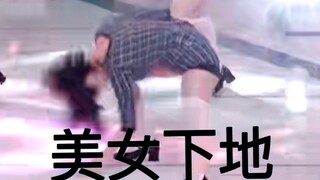 告别平地摔