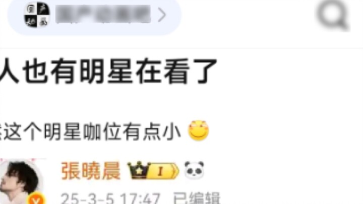 8u: Some celebrities are also watching The Mortal's Journey to Immortality