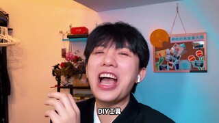 Alat DIY untuk wanita seperti ini! Jangan cari aku lagi!!!