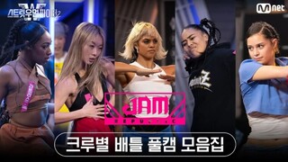 [SWF2 EP1-2] Jam Republic Unaired Underdog Battles Full Cam Uncut