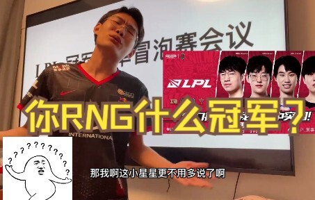 Dude, you don't even have an MSI title—do you really deserve to play in the play-ins?