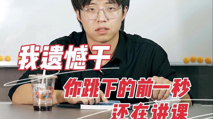 “Tôi hy vọng mọi người sẽ hiểu nghề giáo viên” “Vậy thì xin hãy trước tiên hiểu người giáo viên này 