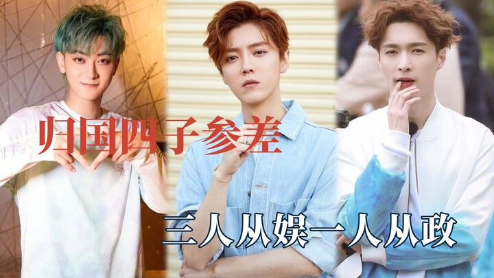 สี่หนุ่มกลับประเทศเทียบกันแล้วต่างกันราวฟ้ากับดิน หวงจื่อเทา忙แต่จะคบหาดูใจ