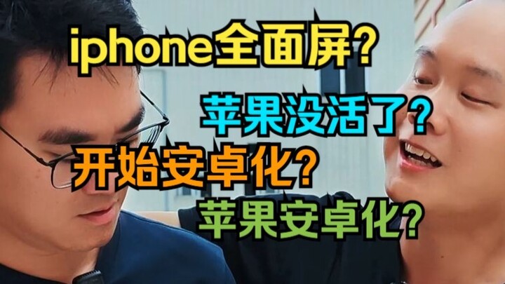 iPhone จอเต็มกำลังจะมาแล้ว? หรือแค่หลอกให้ฝันหวานอีก?