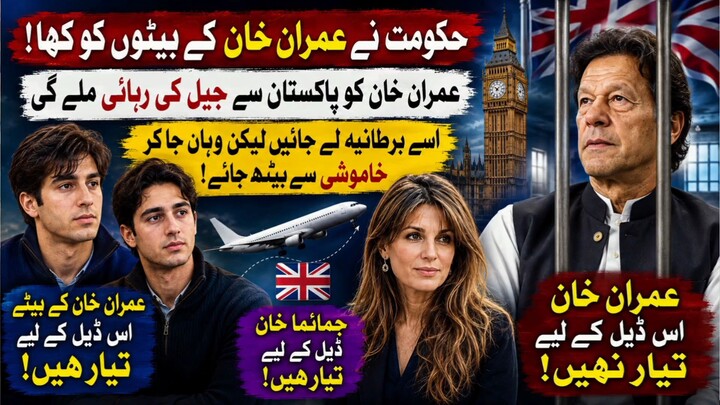 Imran Khan latest news, Imran Khan deal, Imran Khan release, Jemima Khan, Imran Khan sons, PTI news,