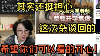 【泛式】无论是温和性的言论还是发泄性的言论都有存在的意义！虽然说起来好像很涩涩的样子