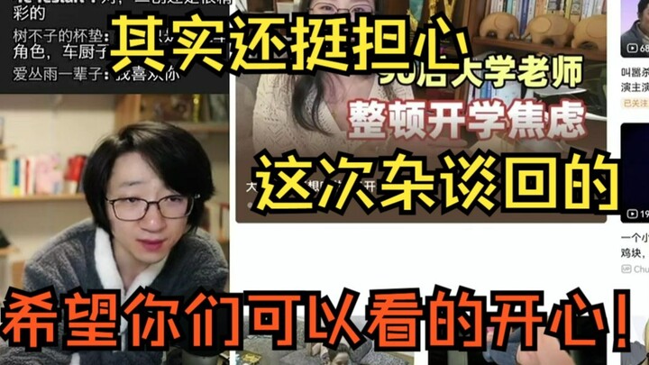 【泛式】无论是温和性的言论还是发泄性的言论都有存在的意义！虽然说起来好像很涩涩的样子