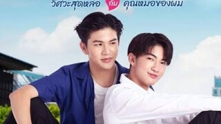 วิศวะสุดหล่อกับคุณหมอของผม | EP2 2/4