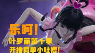 vui mừng! Một màn trình diễn đáng kinh ngạc! Hiệu suất ổn định! lỗi + trợ giúp! Lời phàn nàn ngắn gọ