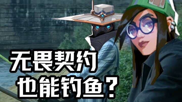 How Can New Players Become a Sneaky Fishing Pro? [Valorant]