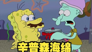 辛普森一家联动海绵宝宝！ 出场只有三秒？