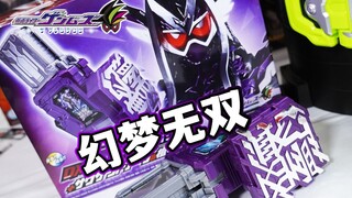 Sự kết tinh tình yêu của cha! Đánh giá toàn diện về cassette DX Fantasy Musou! Chúa phù hộ! Chứa nhi