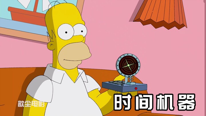 辛普森一家：侯默不小心快进了时间，穿越到了一万年后！