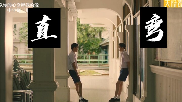 「以你的心诠释我的爱」导演有多喜欢隐喻——对比篇