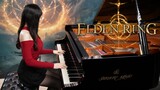 【ความปรารถนาดีจากแหวนชายชรา】การแสดงเปียโนธีมหลักของ Elden Ring | เปียโนของรู