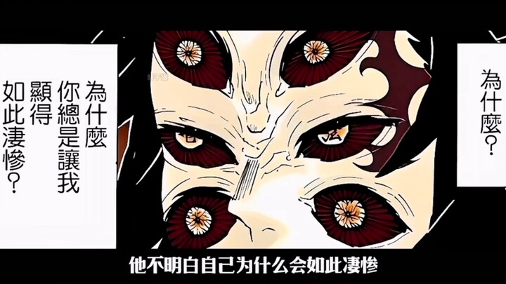 [ Demon Slayer ] “Love can't be hidden, even if it's just a tiny bit.”