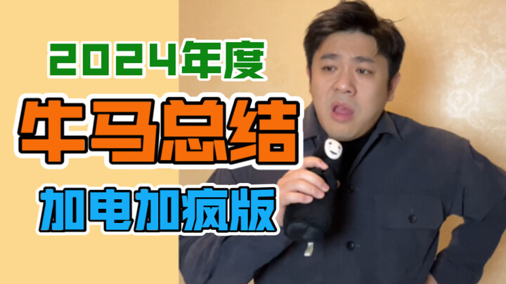 Versi rap dari laporan akhir tahun ❌Suara tempat kerja ✅