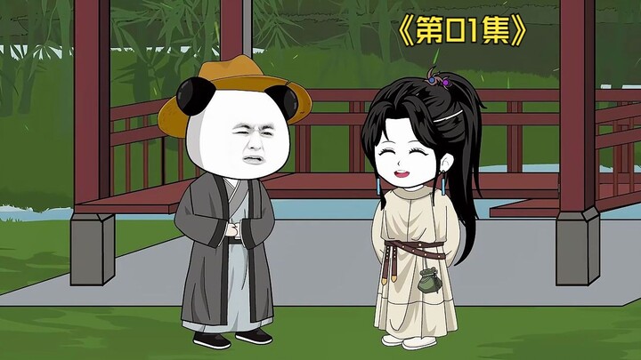 虾仁来到一个陌生的世界，凭借一首诗惊艳当世大儒。第一集