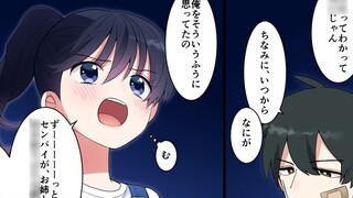 [Komik Audio] Setelah putus dengan mantan pacar saya, saudara perempuannya mulai mengganggu saya
