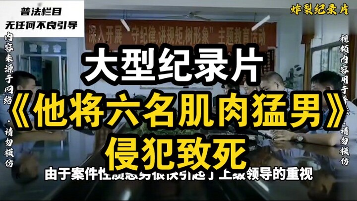 Epic Docuseries: “He Brutally Assaulted and Killed Six Muscular Men”