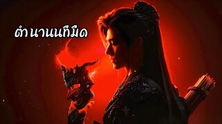 ซับไทย EP.13-14
