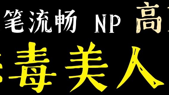 [Tweet nhỏ vô dụng] Tổng hợp những mỹ nhân xấu xa