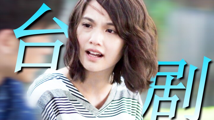 Wow! Such awesome lines... Even a Taiwanese drama from ten years ago still feels super ahead of its 