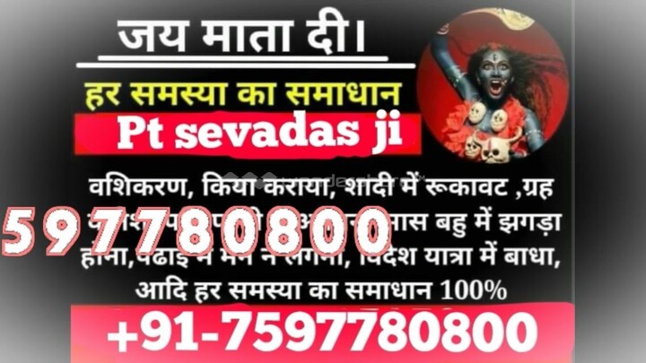 LoVe VaShIkArAn SpEcIaLiSt BaBa Ji,91 7597780800 in Lucknow
