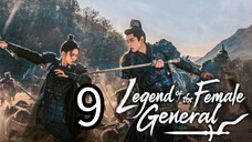 9  女将传奇 Nǚjiāng chuánqí [Myth Of The Female General ].... ❤️🇨🇳