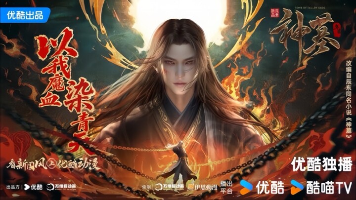 Thần Mộ 3 - Tập 23|66 (Thuyết Minh)