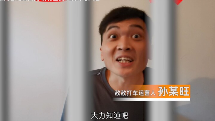 【DiDi Taksi】“Sebenarnya aku yang bantu pihak lawan main catur”