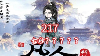 Episode 217 The old devil saved you, and then destroyed you, breaking the ban in seven seconds.