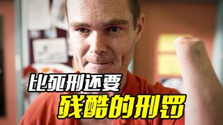 死刑被废除，等待罪犯的是残酷肢解，直到受害者家属原谅，犯罪片