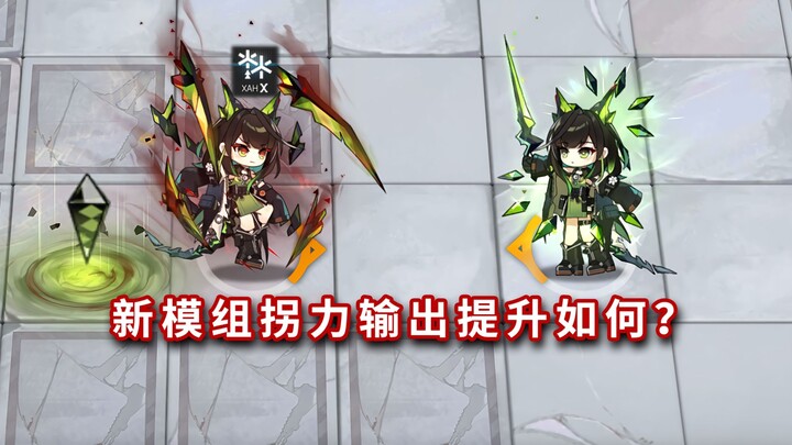 X مود Mon3tr مقابل التحسين بدون مودات: هل هذا التحسين صحيح؟ [غوتومورن]