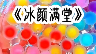 "Ice Face Full House"