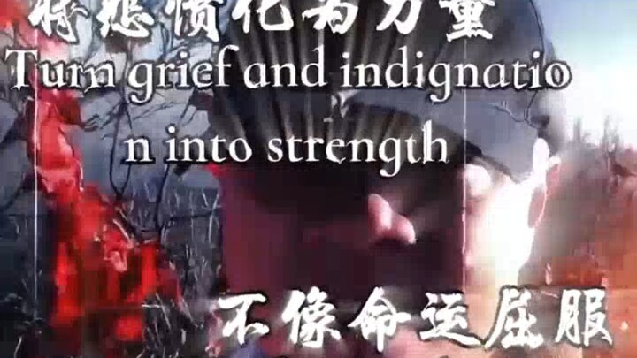 เปลี่ยนความโศกเศร้าและความเคียดแค้นให้เป็นพลัง ไม่ยอมจำนนต่อโชคชะตา “ฝ่ามรสุมร่วมกัน” ความองอาจของชา