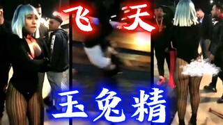 性感女友相伴他飘了，作死冲向黑人他飞了！