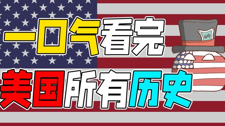 Watch All of American History in One Sitting