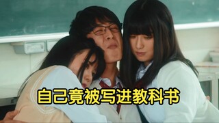 The girl was horrified to find that she was written into the textbook "Hui Mei Lun"
