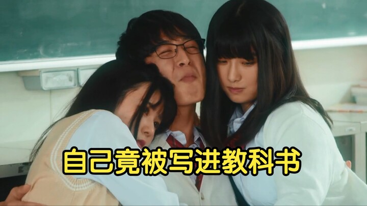 女孩惊恐地发现，自己竟被写进教科书《惠美论》