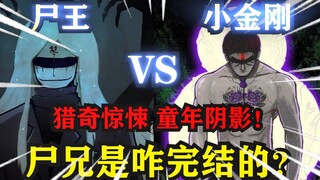 Làm thế nào mà người anh em zombie mạnh nhất, bộ truyện tranh số 1 Trung Quốc nổi tiếng khắp Interne