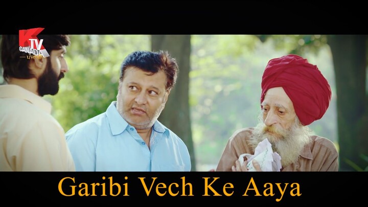Garibi Vech Ke Aaya ( ਗਰੀਬੀ ਵੇਚ ਕੇ ਆਇਆ ) Short Movie