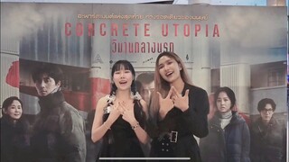 [Concrete Utopia คอนกรีต ยูโทเปีย วิมานกลางนรก] คิดไม่ออกเลยถ้าอยู่อะพาร์ตเมนต์นี้จะเป็นไง...🫣