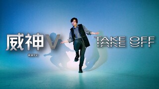 【Ky】สุขสันต์ครบรอบ 1 ปีการเดบิวต์ของ WayV! ฉลองคัฟเวอร์เพลง Take Off (Flying Without Wings)~